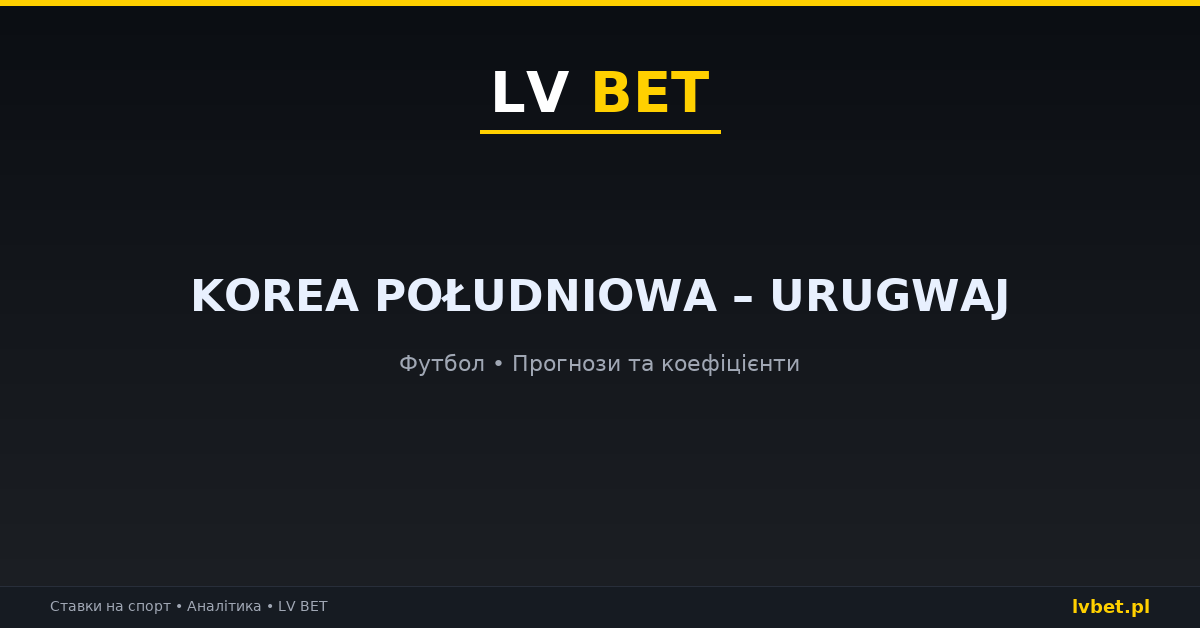 Korea Południowa – Urugwaj: прогнози, коефіцієнти, анонс (28.09.2026) Korea Południowa – Urugwaj: прогнози, коефіцієнти, анонс (28.09.2026)