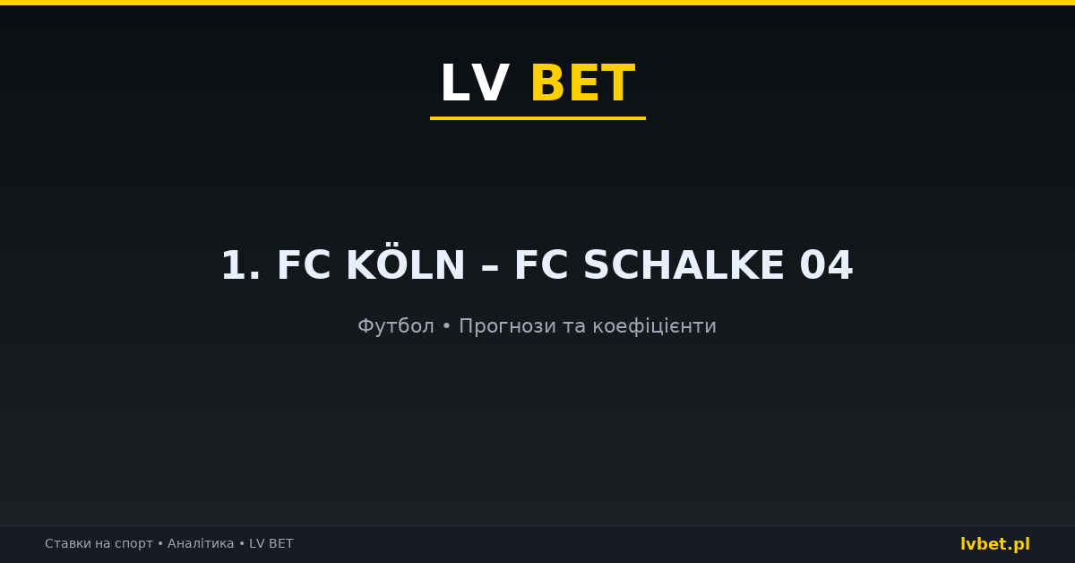 1. FC Köln – FC Schalke 04: прогнози, коефіцієнти, анонс (24.10.2026) 1. FC Köln – FC Schalke 04: прогнози, коефіцієнти, анонс (24.10.2026)