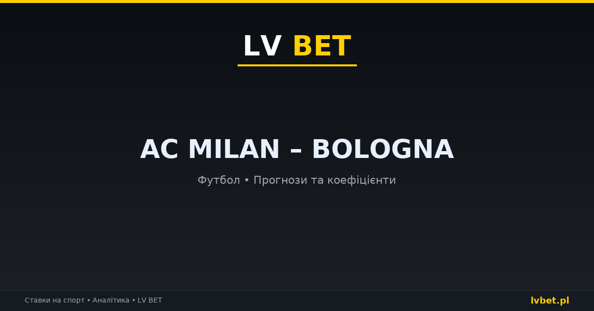 AC Milan – Bologna: прогнози, коефіцієнти, анонс (28.10.2026) AC Milan – Bologna: прогнози, коефіцієнти, анонс (28.10.2026)