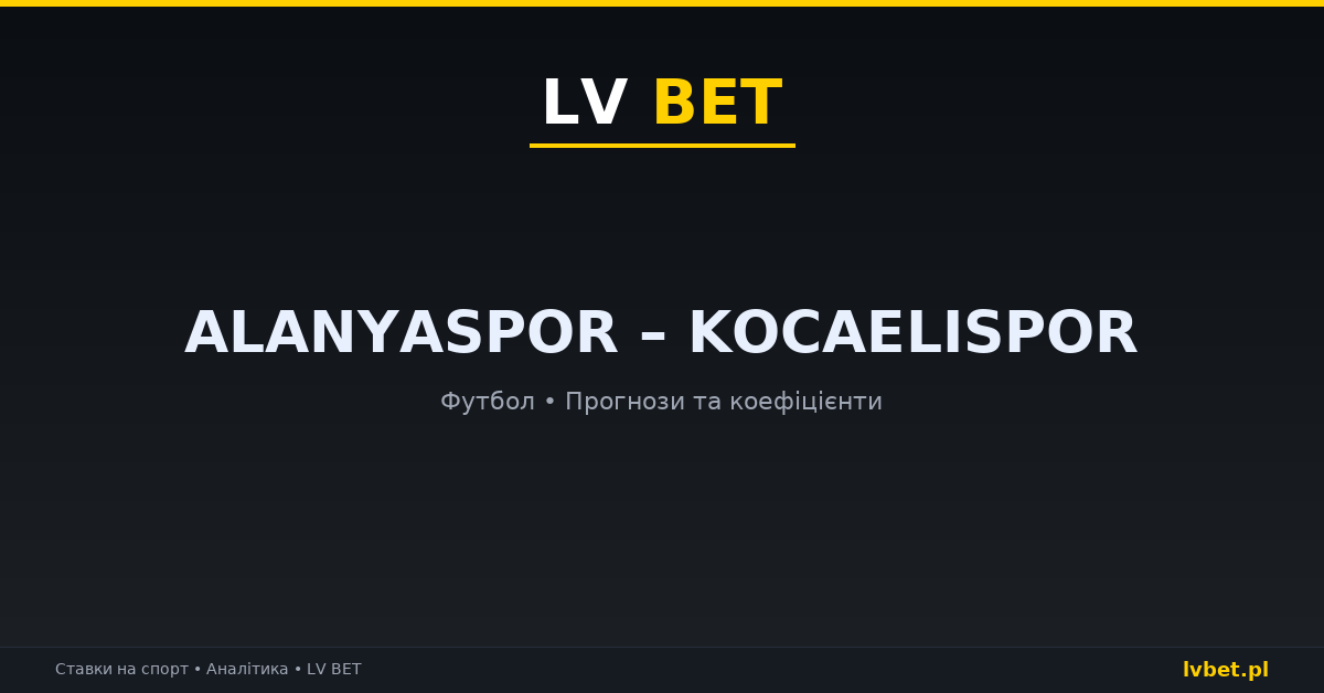 Alanyaspor – Kocaelispor: прогнози, коефіцієнти, анонс (23.10.2026)