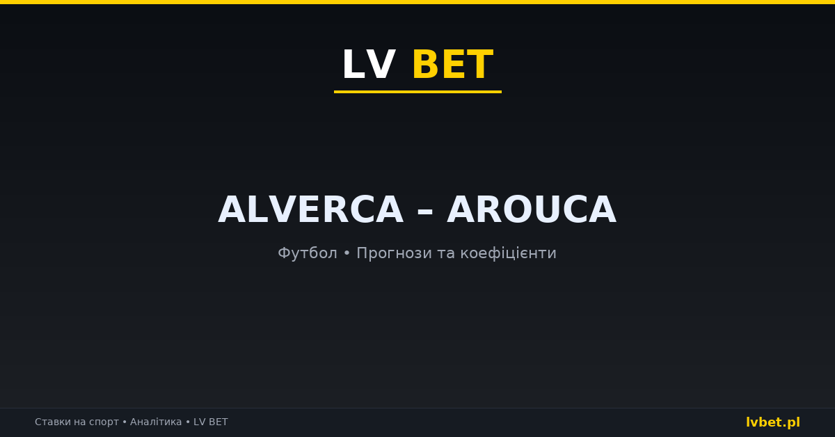 Alverca – Arouca: прогнози, коефіцієнти, анонс (24.10.2026) Alverca – Arouca: прогнози, коефіцієнти, анонс (24.10.2026)