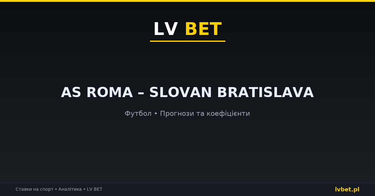 AS Roma – Slovan Bratislava: прогнози, коефіцієнти, анонс (20.10.2026) AS Roma – Slovan Bratislava: прогнози, коефіцієнти, анонс (20.10.2026)