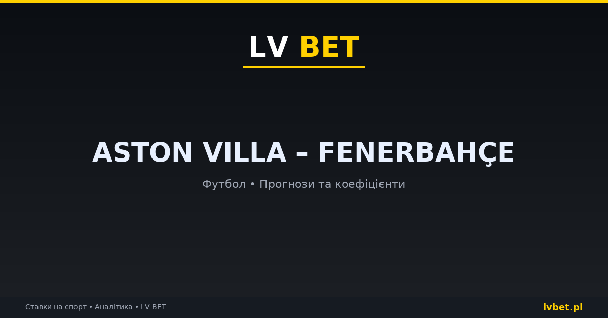 Aston Villa – Fenerbahçe: прогнози, коефіцієнти, анонс (14.10.2026) Aston Villa – Fenerbahçe: прогнози, коефіцієнти, анонс (14.10.2026)