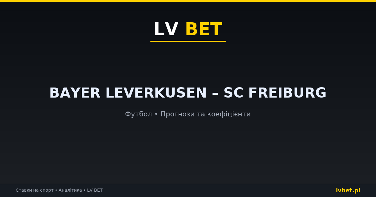 Bayer Leverkusen – SC Freiburg: прогнози, коефіцієнти, анонс (18.10.2026) Bayer Leverkusen – SC Freiburg: прогнози, коефіцієнти, анонс (18.10.2026)