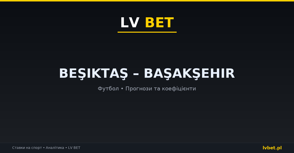 Beşiktaş – Başakşehir: прогнози, коефіцієнти, анонс (26.10.2026) Beşiktaş – Başakşehir: прогнози, коефіцієнти, анонс (26.10.2026)