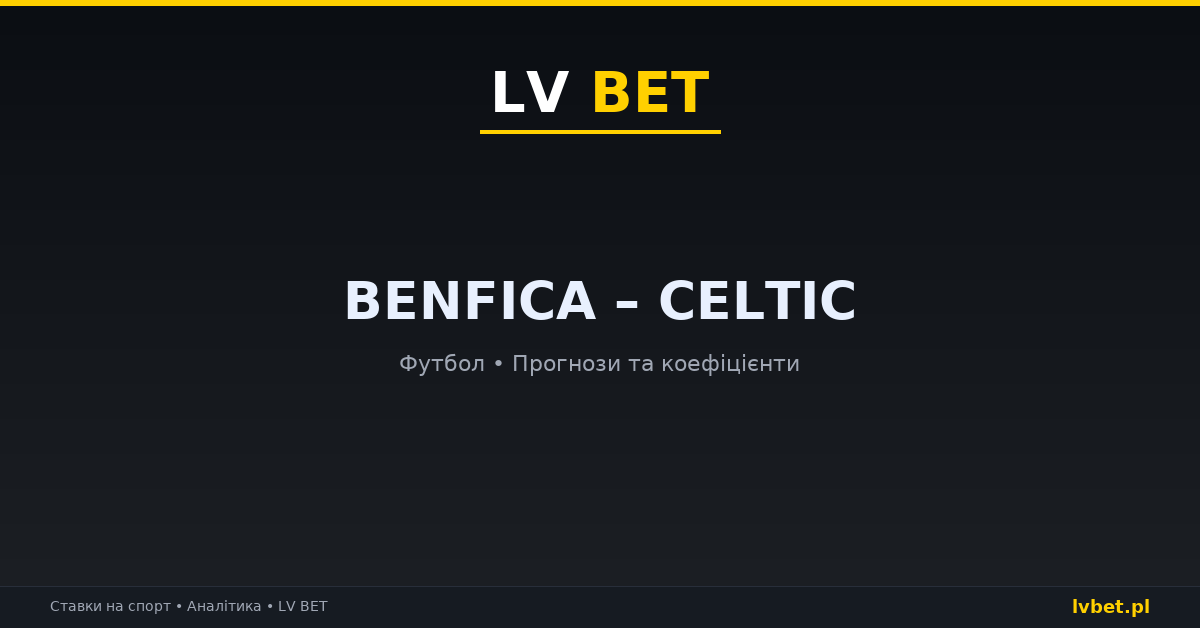 Benfica – Celtic: прогнози, коефіцієнти, анонс (15.10.2026) Benfica – Celtic: прогнози, коефіцієнти, анонс (15.10.2026)