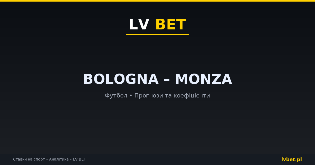 Bologna – Monza: прогнози, коефіцієнти, анонс (31.10.2026) Bologna – Monza: прогнози, коефіцієнти, анонс (31.10.2026)