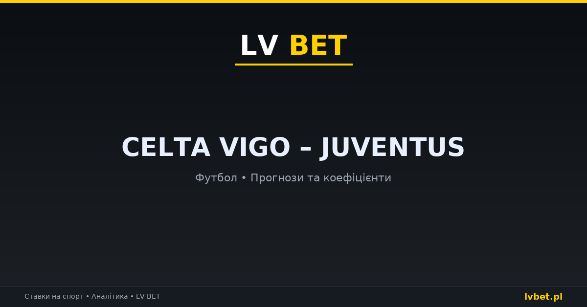 Celta Vigo – Juventus: прогнози, коефіцієнти, анонс (15.10.2026) Celta Vigo – Juventus: прогнози, коефіцієнти, анонс (15.10.2026)