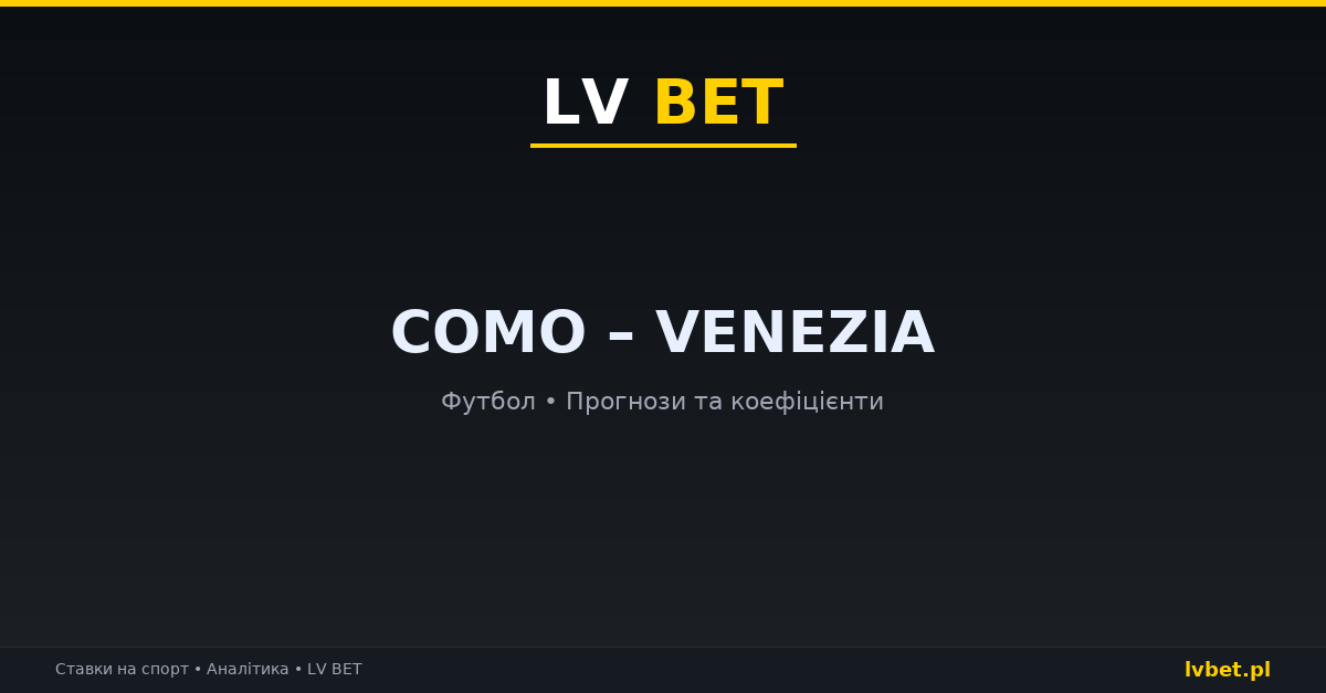 Como – Venezia: прогнози, коефіцієнти, анонс (01.11.2026)