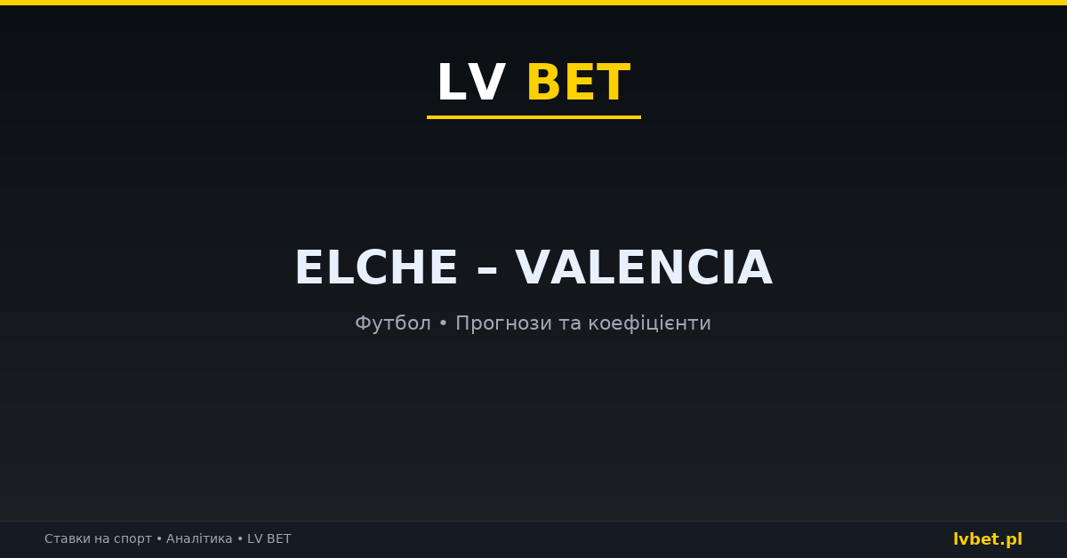 Elche – Valencia: прогнози, коефіцієнти, анонс (01.11.2026)