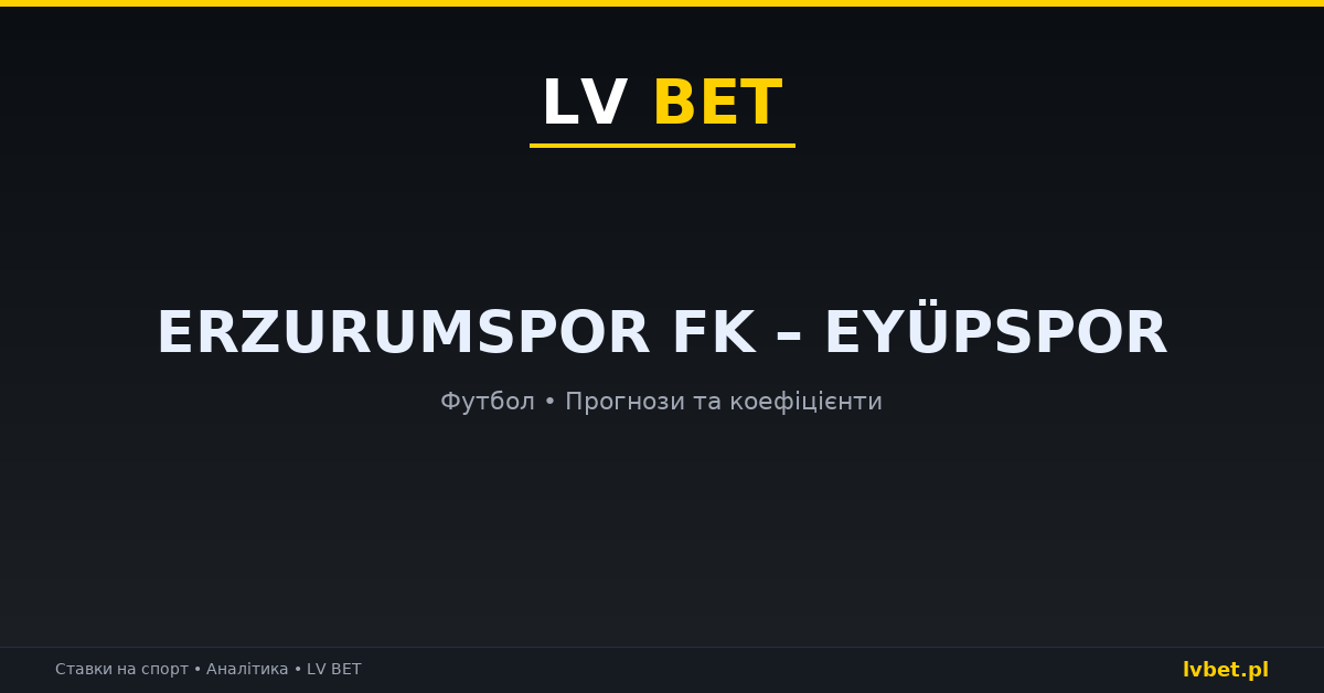 Erzurumspor FK – Eyüpspor: прогнози, коефіцієнти, анонс (17.10.2026) Erzurumspor FK – Eyüpspor: прогнози, коефіцієнти, анонс (17.10.2026)