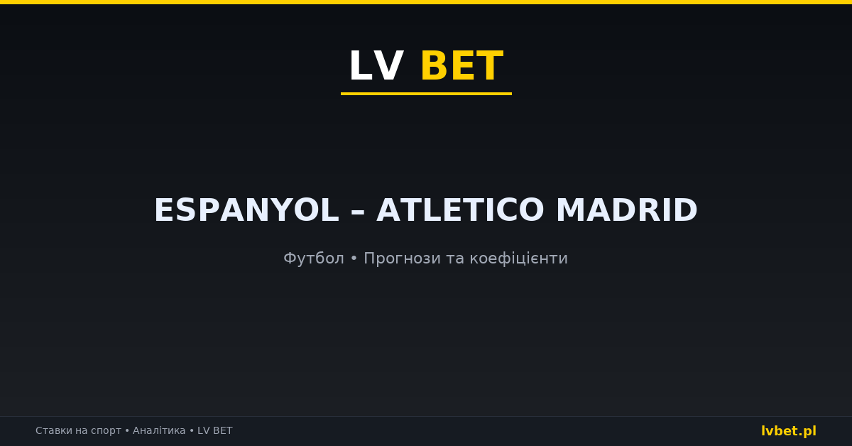 Espanyol – Atletico Madrid: прогнози, коефіцієнти, анонс (17.10.2026)