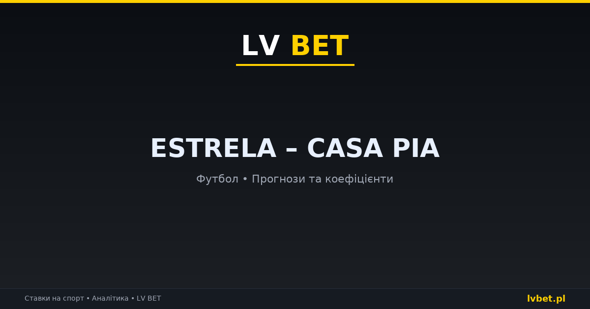 Estrela – Casa Pia: прогнози, коефіцієнти, анонс (24.10.2026) Estrela – Casa Pia: прогнози, коефіцієнти, анонс (24.10.2026)