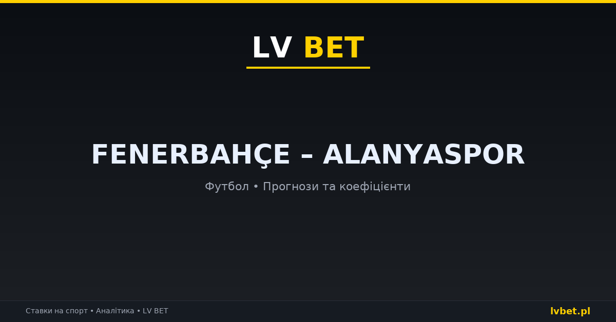 Fenerbahçe – Alanyaspor: прогнози, коефіцієнти, анонс (17.10.2026) Fenerbahçe – Alanyaspor: прогнози, коефіцієнти, анонс (17.10.2026)