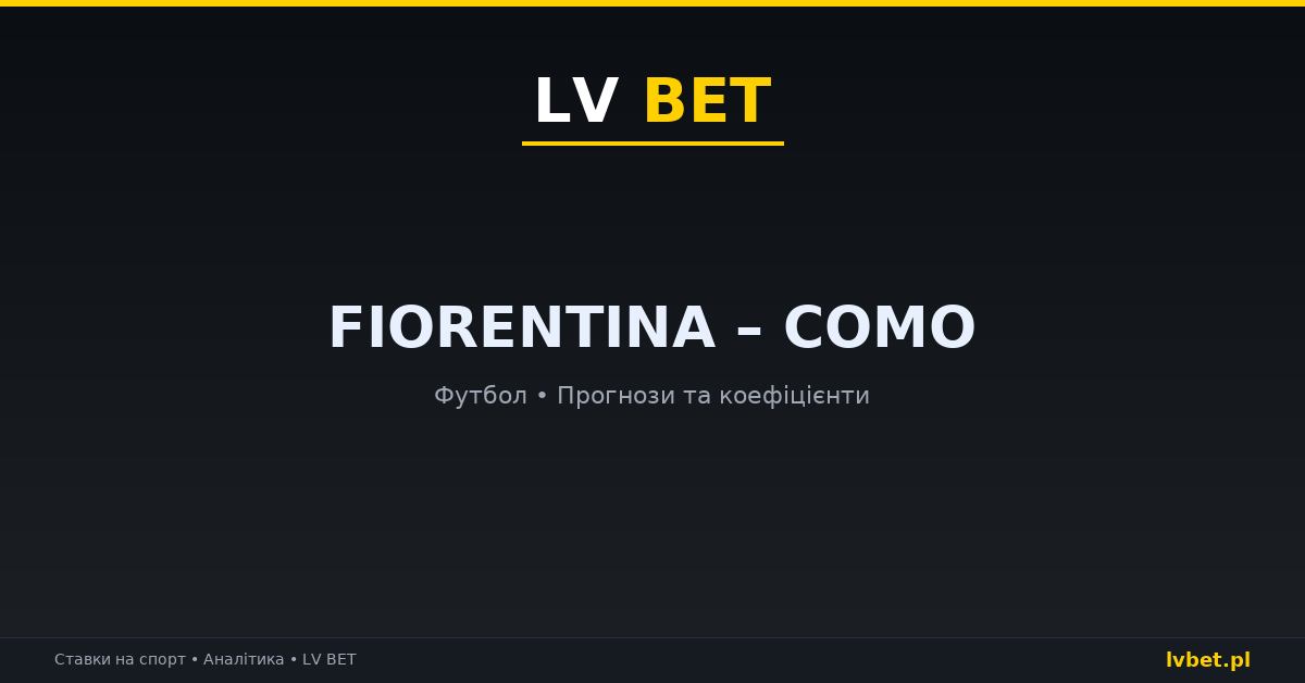Fiorentina – Como: прогнози, коефіцієнти, анонс (18.10.2026)