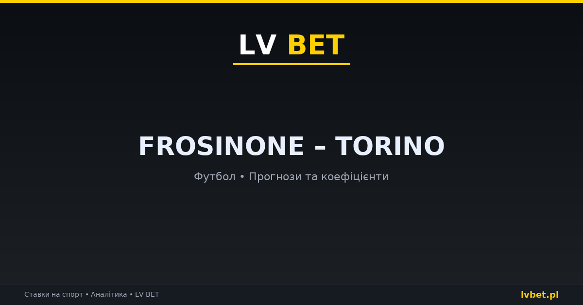 Frosinone – Torino: прогнози, коефіцієнти, анонс (01.11.2026)