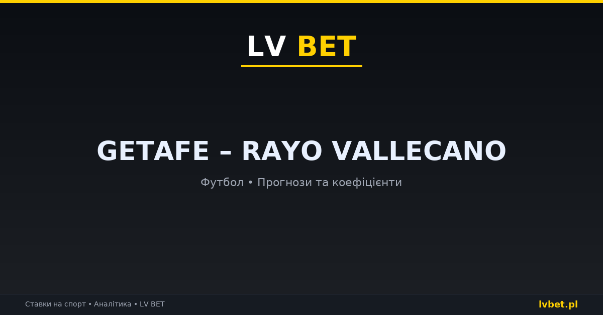 Getafe – Rayo Vallecano: прогнози, коефіцієнти, анонс (19.10.2026)