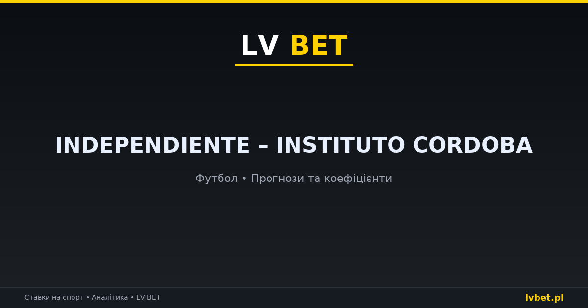Independiente – Instituto Cordoba: прогнози, коефіцієнти, анонс (03.10.2026)