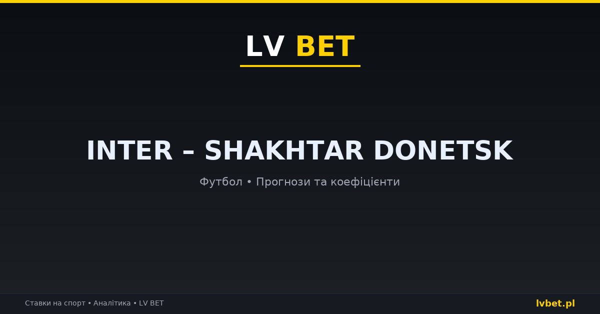 Inter – Shakhtar Donetsk: прогнози, коефіцієнти, анонс (21.10.2026) Inter – Shakhtar Donetsk: прогнози, коефіцієнти, анонс (21.10.2026)