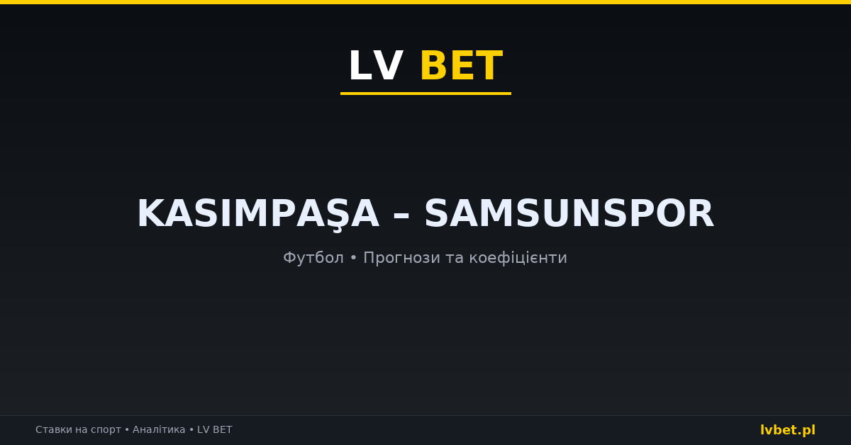 Kasımpaşa – Samsunspor: прогнози, коефіцієнти, анонс (18.10.2026) Kasımpaşa – Samsunspor: прогнози, коефіцієнти, анонс (18.10.2026)