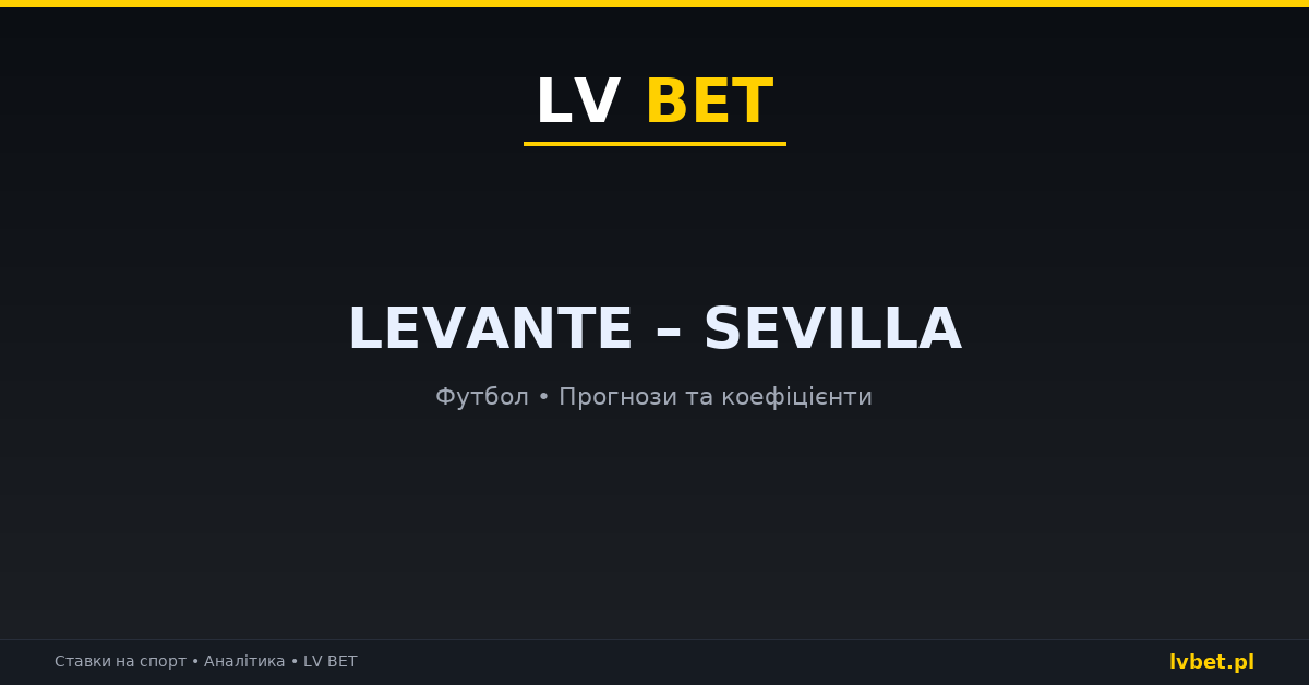 Levante – Sevilla: прогнози, коефіцієнти, анонс (12.10.2026) Levante – Sevilla: прогнози, коефіцієнти, анонс (12.10.2026)