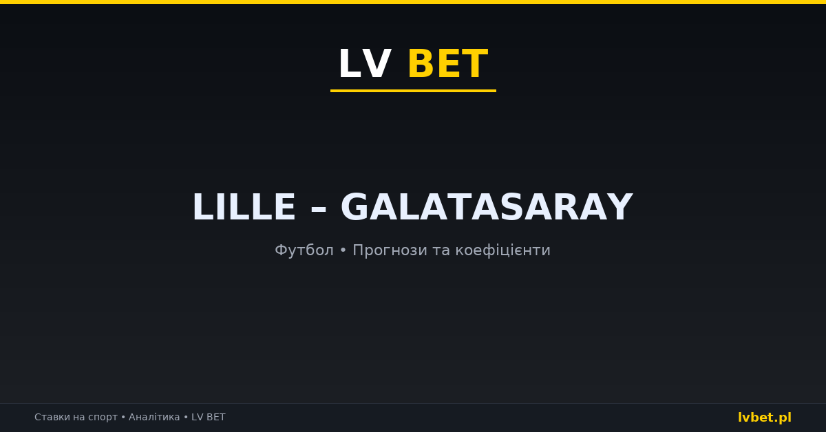 Lille – Galatasaray: прогнози, коефіцієнти, анонс (21.10.2026) Lille – Galatasaray: прогнози, коефіцієнти, анонс (21.10.2026)