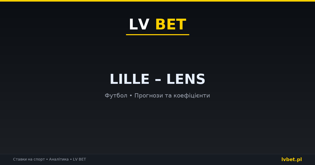 Lille – Lens: прогнози, коефіцієнти, анонс (30.10.2026) Lille – Lens: прогнози, коефіцієнти, анонс (30.10.2026)