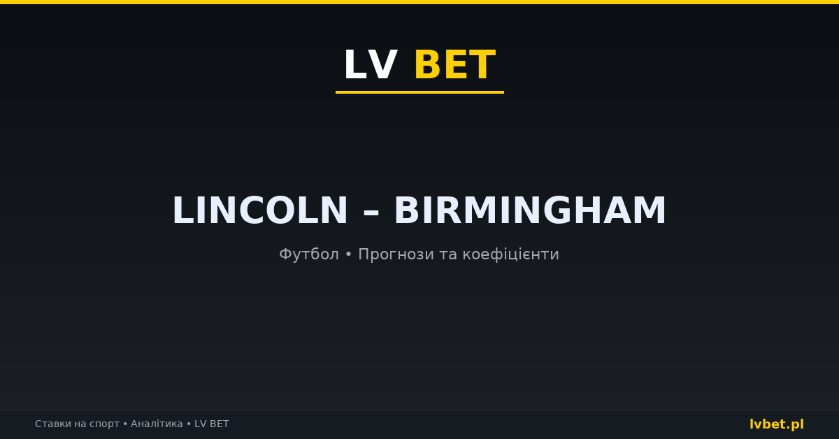 Lincoln – Birmingham: прогнози, коефіцієнти, анонс (31.10.2026)