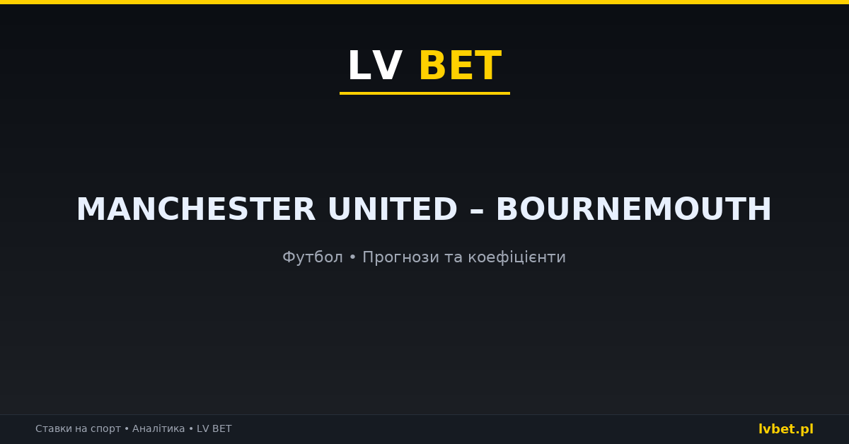 Manchester United – Bournemouth: прогнози, коефіцієнти, анонс (25.10.2026) Manchester United – Bournemouth: прогнози, коефіцієнти, анонс (25.10.2026)
