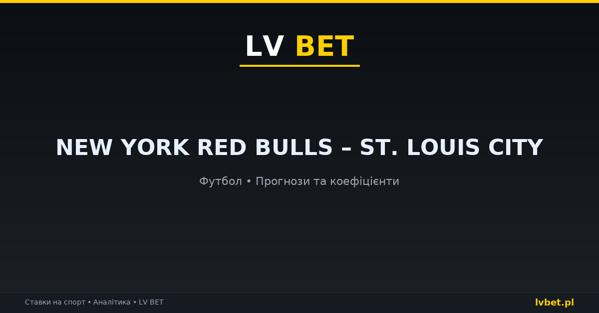 New York Red Bulls – St. Louis City: прогнози, коефіцієнти, анонс (01.10.2026) New York Red Bulls – St. Louis City: прогнози, коефіцієнти, анонс (01.10.2026)