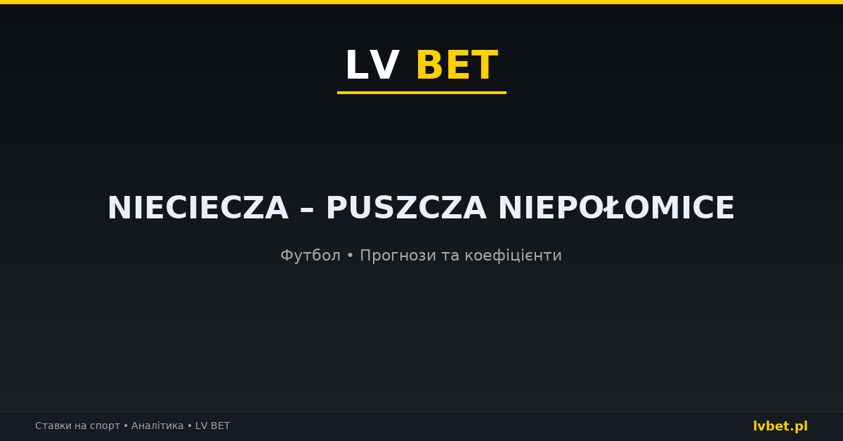 Nieciecza – Puszcza Niepołomice: прогнози, коефіцієнти, анонс (19.10.2026)