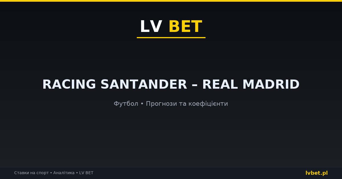 Racing Santander – Real Madrid: прогнози, коефіцієнти, анонс (01.11.2026)