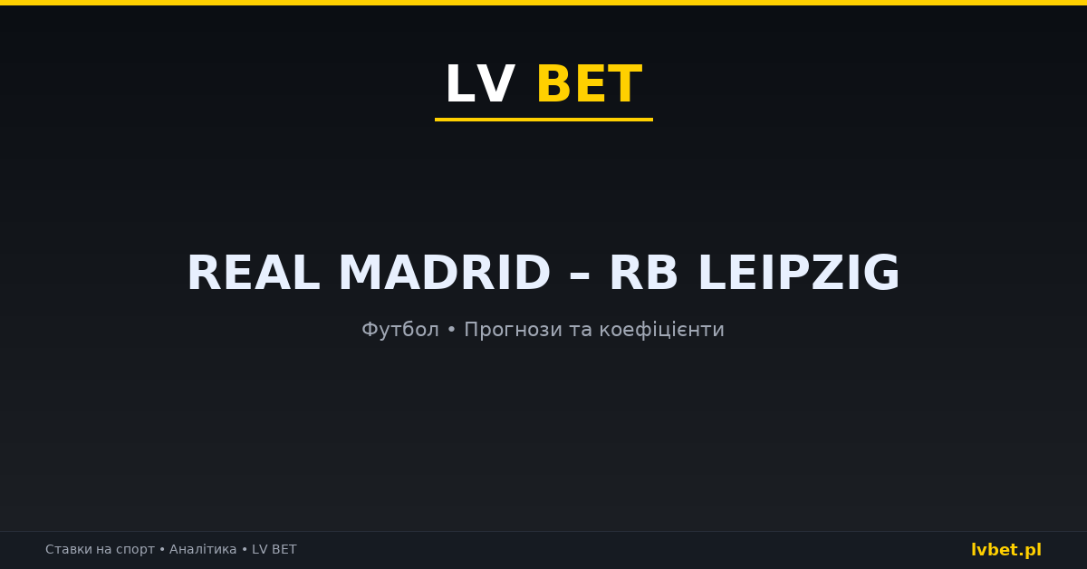 Real Madrid – RB Leipzig: прогнози, коефіцієнти, анонс (21.10.2026) Real Madrid – RB Leipzig: прогнози, коефіцієнти, анонс (21.10.2026)