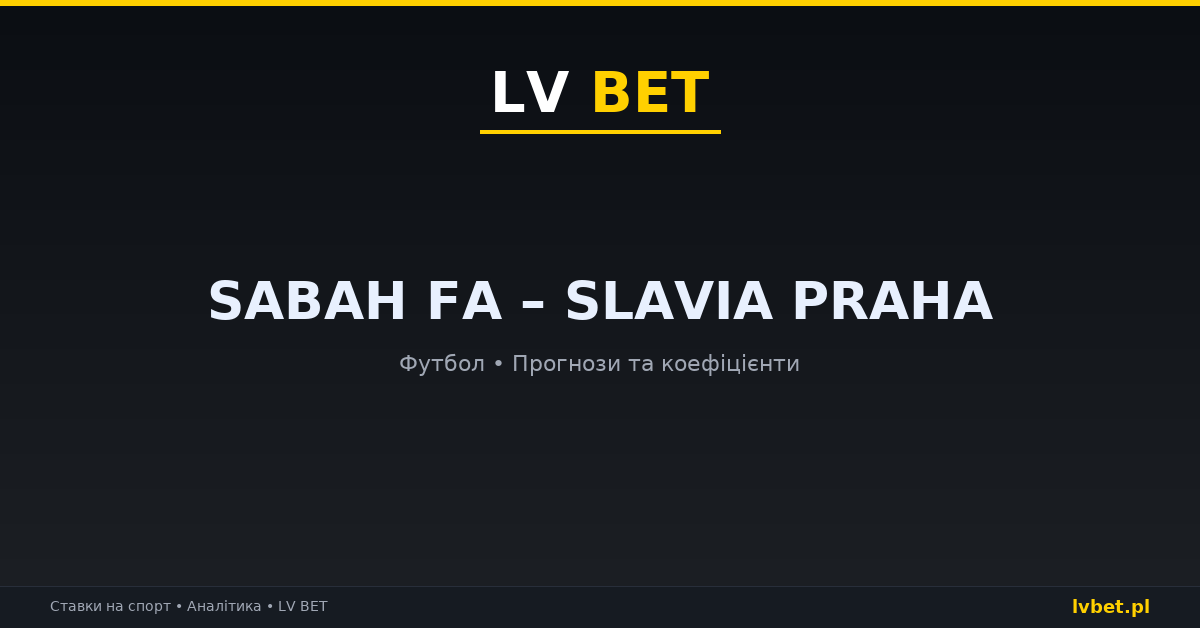 Sabah FA – Slavia Praha: прогнози, коефіцієнти, анонс (13.10.2026)