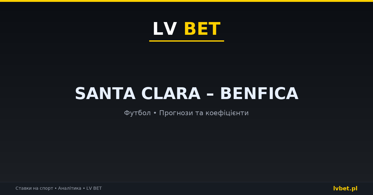 Santa Clara – Benfica: прогнози, коефіцієнти, анонс (26.10.2026) Santa Clara – Benfica: прогнози, коефіцієнти, анонс (26.10.2026)