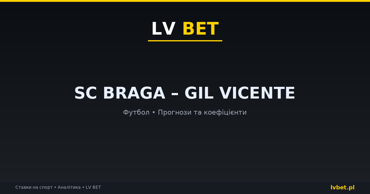 SC Braga – GIL Vicente: прогнози, коефіцієнти, анонс (19.10.2026) SC Braga – GIL Vicente: прогнози, коефіцієнти, анонс (19.10.2026)