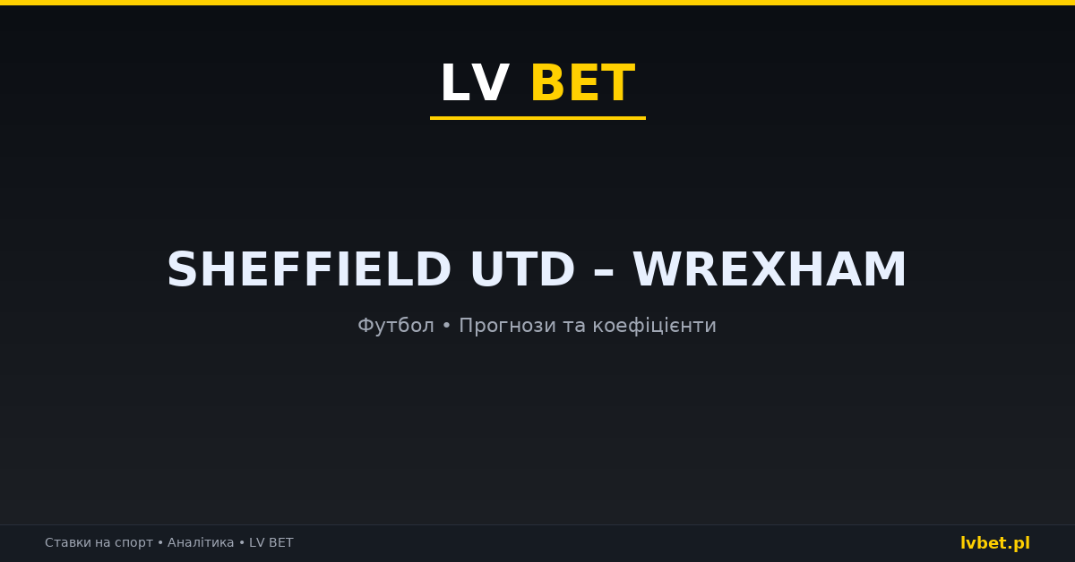 Sheffield Utd – Wrexham 1:0: результат і аналіз Sheffield Utd – Wrexham 1:0: результат і аналіз