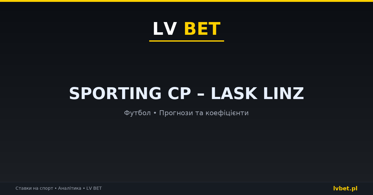 Sporting CP – Lask Linz: прогнози, коефіцієнти, анонс (21.10.2026) Sporting CP – Lask Linz: прогнози, коефіцієнти, анонс (21.10.2026)