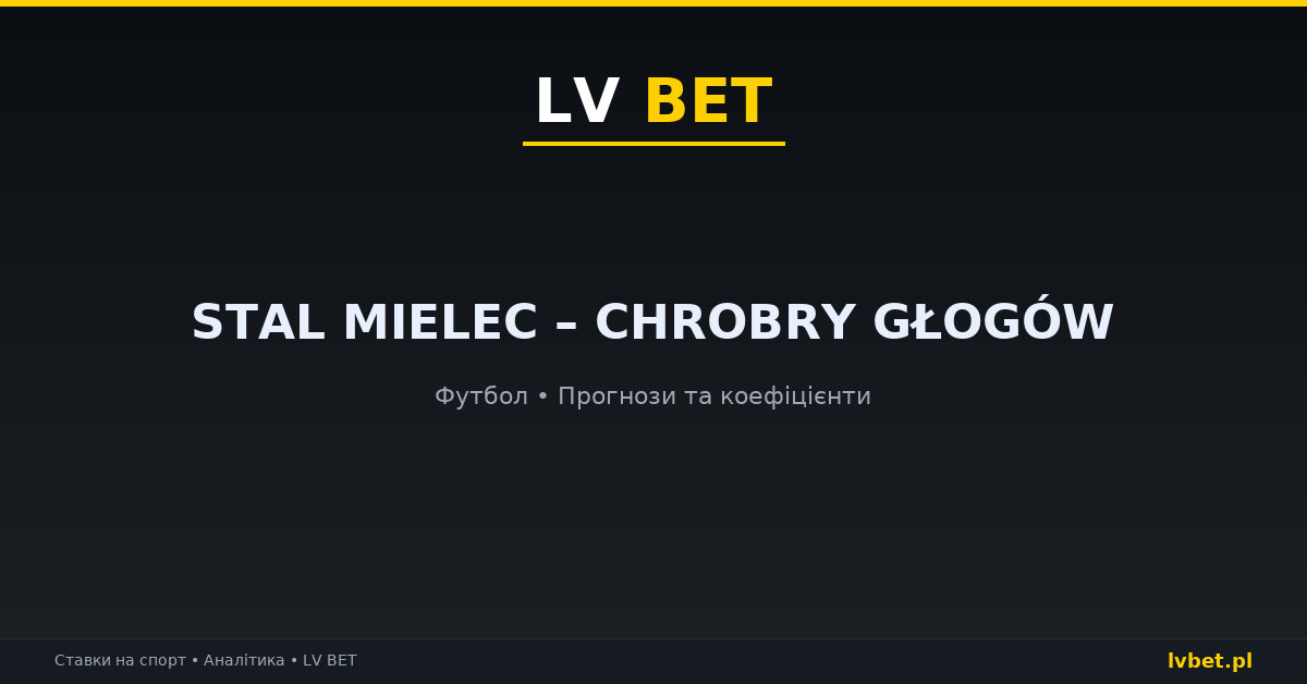 Stal Mielec – Chrobry Głogów: прогнози, коефіцієнти, анонс (24.10.2026) Stal Mielec – Chrobry Głogów: прогнози, коефіцієнти, анонс (24.10.2026)