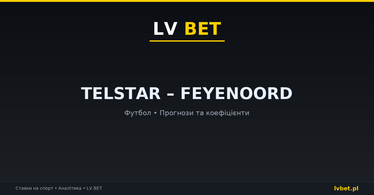 Telstar – Feyenoord: прогнози, коефіцієнти, анонс (17.10.2026) Telstar – Feyenoord: прогнози, коефіцієнти, анонс (17.10.2026)