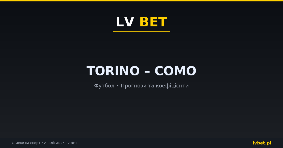 Torino – Como: прогнози, коефіцієнти, анонс (27.10.2026)
