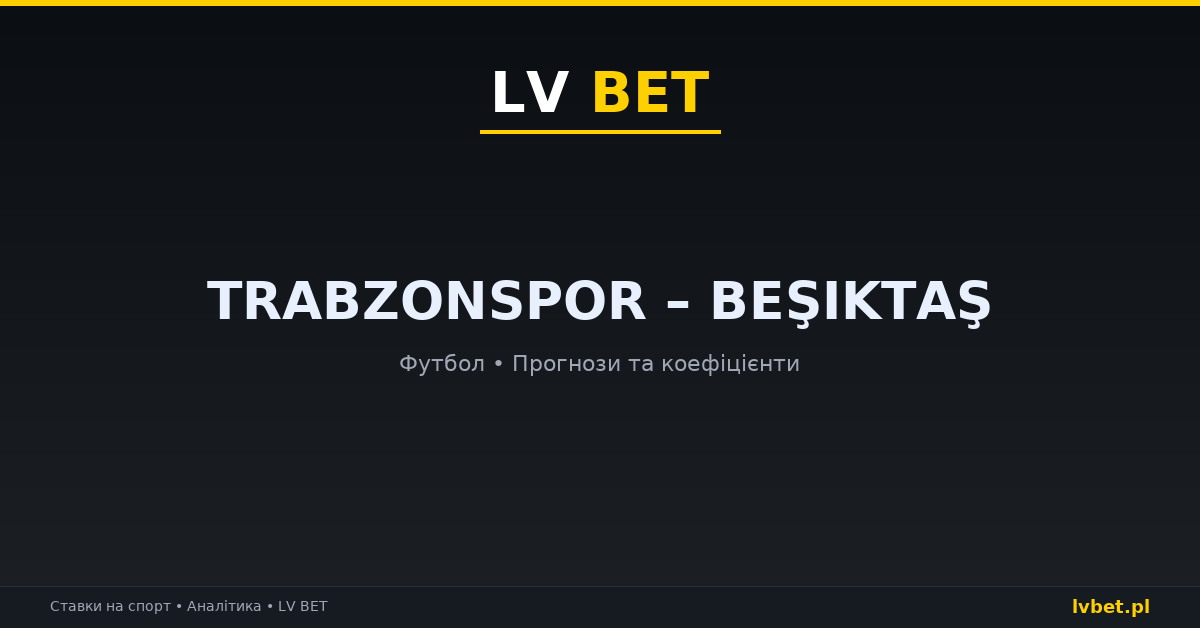Trabzonspor – Beşiktaş: прогнози, коефіцієнти, анонс (19.10.2026) Trabzonspor – Beşiktaş: прогнози, коефіцієнти, анонс (19.10.2026)