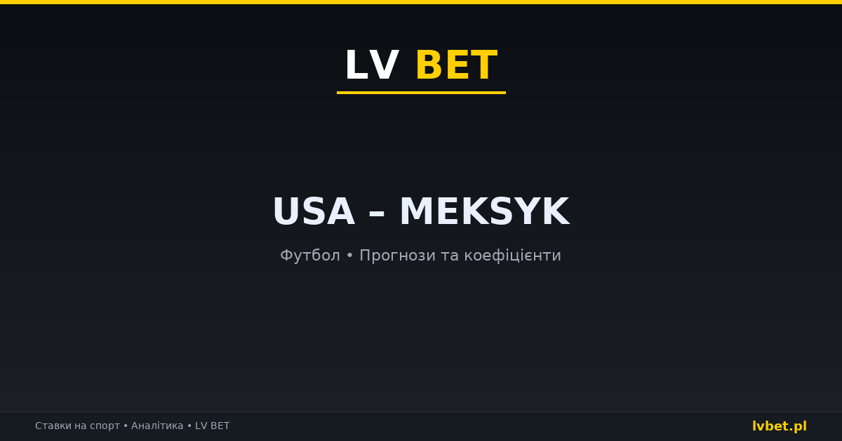 USA – Meksyk: прогнози, коефіцієнти, анонс (04.10.2026) USA – Meksyk: прогнози, коефіцієнти, анонс (04.10.2026)
