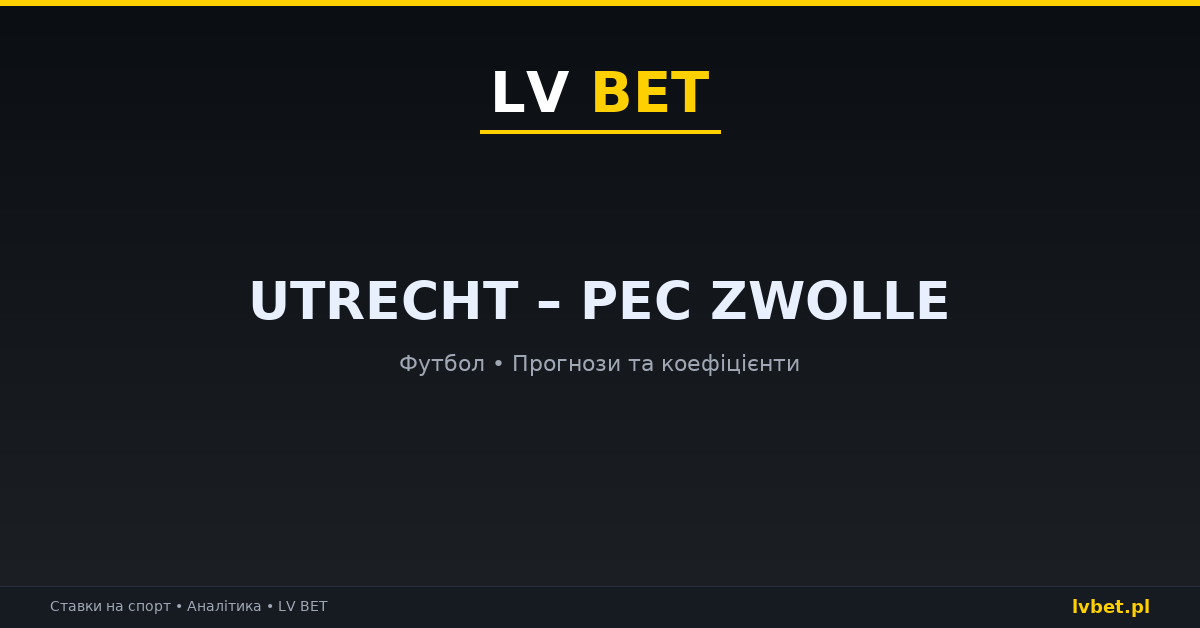 Utrecht – PEC Zwolle: прогнози, коефіцієнти, анонс (24.10.2026)