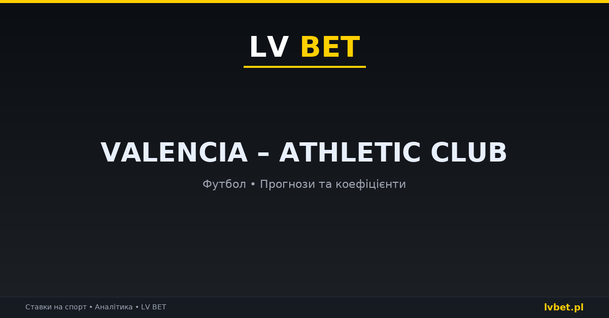 Valencia – Athletic Club: прогнози, коефіцієнти, анонс (17.10.2026) Valencia – Athletic Club: прогнози, коефіцієнти, анонс (17.10.2026)