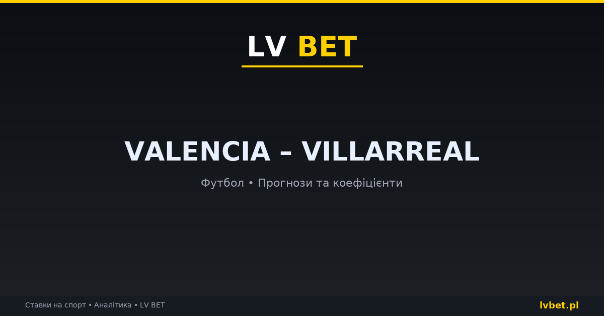 Valencia – Villarreal: прогнози, коефіцієнти, анонс (24.10.2026) Valencia – Villarreal: прогнози, коефіцієнти, анонс (24.10.2026)