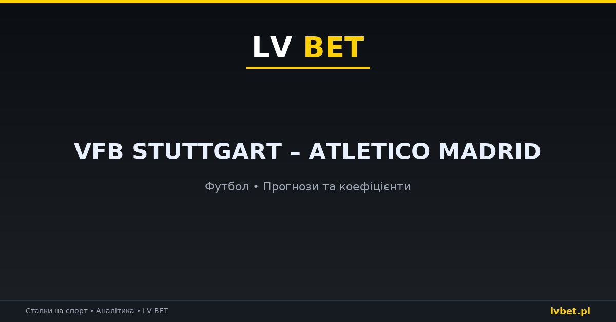 VfB Stuttgart – Atletico Madrid: прогнози, коефіцієнти, анонс (20.10.2026) VfB Stuttgart – Atletico Madrid: прогнози, коефіцієнти, анонс (20.10.2026)