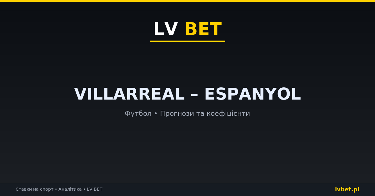 Villarreal – Espanyol: прогнози, коефіцієнти, анонс (30.10.2026) Villarreal – Espanyol: прогнози, коефіцієнти, анонс (30.10.2026)